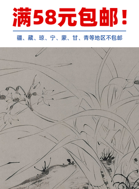 赵孟坚艺术微喷古代水墨画