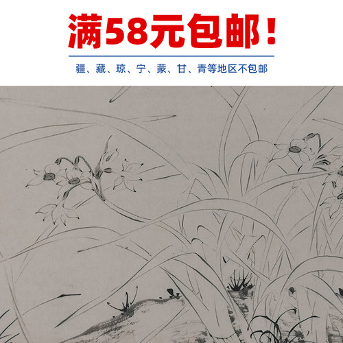 1:1明陆治仿赵孟坚水仙水墨画国画艺术微喷古代名画复制品装饰画-图1