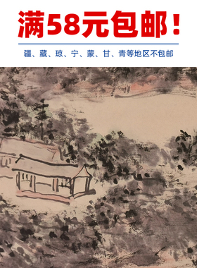 名画作品山水画国画挂画装饰画