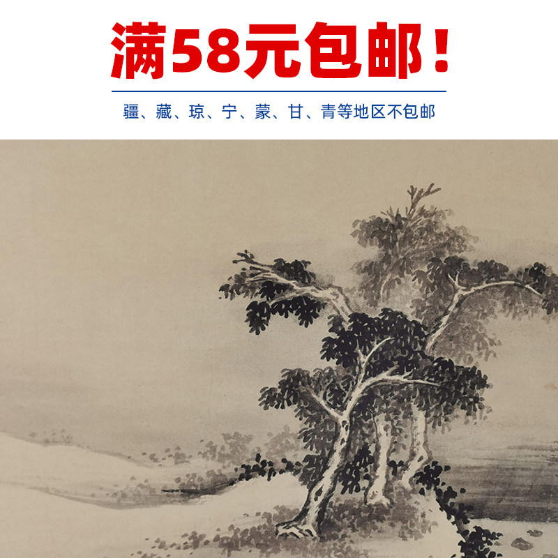 古代名画复制刘珏仿夏圭山水轴国画写意水墨画微喷名家字画装饰画