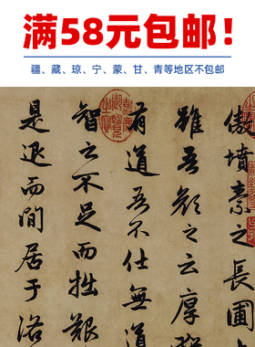 古代书法复制品复刻赵孟頫闲居赋行书手卷临摹艺术微喷客厅装饰画