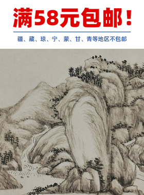 古代名画仿真复制品王原祁竹溪松岩图卷国画山水画艺术微喷装饰画