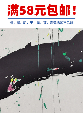 1:1吴冠中初春真迹国画艺术微喷名画复制品临摹客厅装饰69*137cm