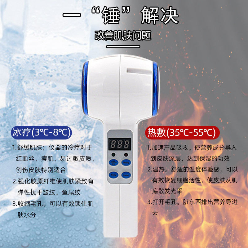 美容院蓝光冰锤冷敷仪热导冰导美容仪器冷热导入仪冷热锤收缩毛孔,淘宝优惠券,粉丝福利购,淘宝优惠卷