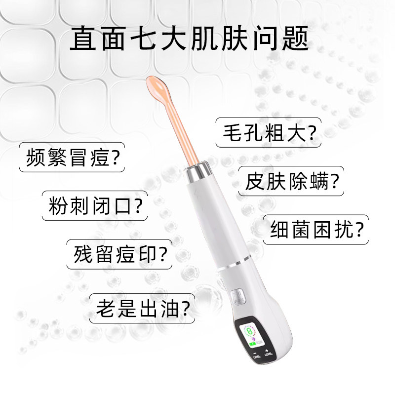 高周波祛痘仪院用美容仪淡印粉刺闭口改善痘肌除螨高频臭氧电疗仪,淘宝优惠券,粉丝福利购,淘宝优惠卷