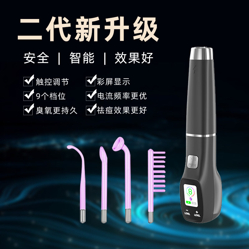 高周波祛痘仪院用美容仪淡印粉刺闭口改善痘肌除螨高频臭氧电疗仪,淘宝优惠券,粉丝福利购,淘宝优惠卷