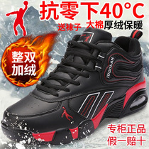 Winter Jordan Gran mens gush warm northeast big cotton shoes leather face high help with snow waterproof non-slip sneakers