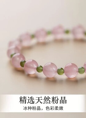 粉水晶手串招桃花新中式和田玉髓手链转运珠叠戴轻奢小众精致手饰