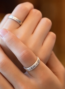 复古做旧国风小篆文字情侣对戒指环不以物喜不以己悲男女指环礼物