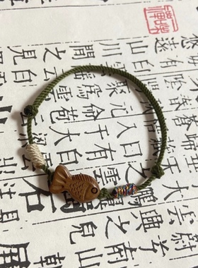 小红书同款好运锦鲤编织手绳上岸小鱼红绳桃木手链情侣闺蜜礼物潮