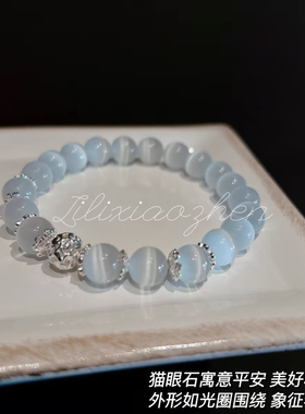 高冷冰种猫眼石镂空球手链女送闺蜜女友时尚小清新精美高级感手串