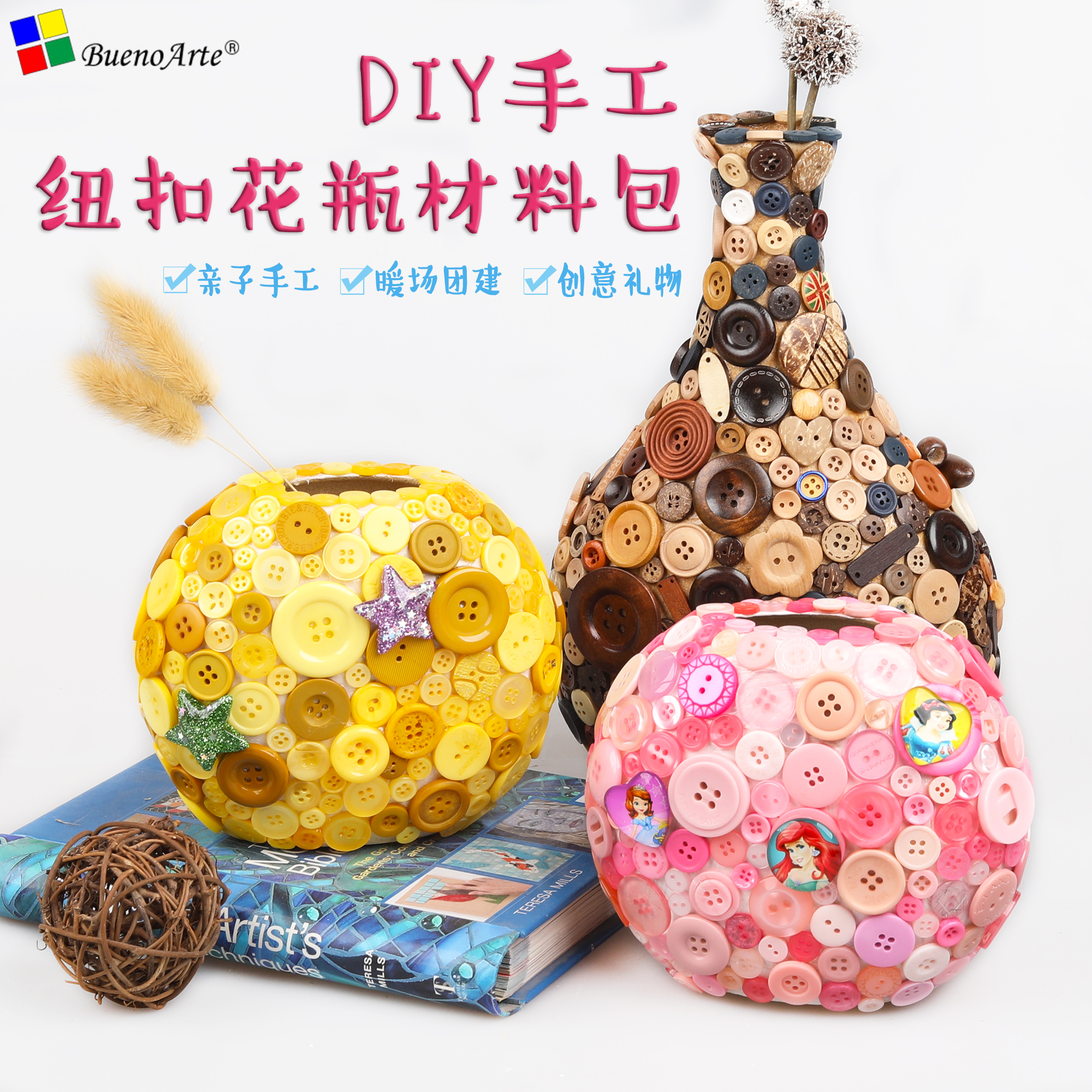 贝壳纽扣花瓶diy手工制作礼物材料 打发时间幼儿园亲子创意父亲节 - 图1