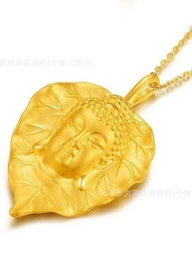 【掉色慢】越南沙金色仿黄金色一叶如来佛像吊坠项链爆款