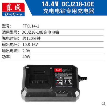 东成手电钻充电器锂电池裸机16V/14.4VDCJZ18-10东城原装配件 - 图1