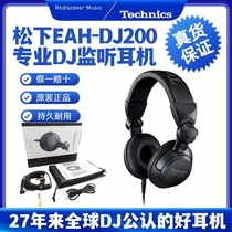 Technics Panasonic 1200 snoop headphones DJ dedicated bar dedicated listening headphones