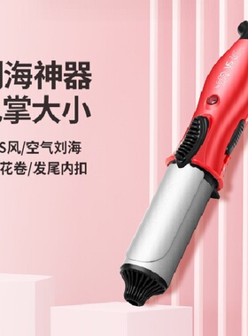 vs沙宣25mm空气刘海卷发器