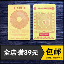 The Tight Cursive Mantra rooney heart spell pvc double-sided colour Donka waterproof does not fade to protect the body card