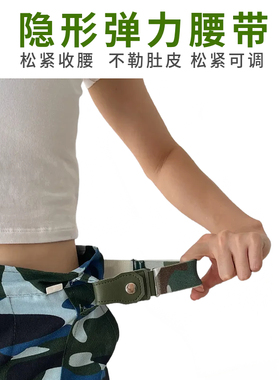 军训皮带初高中男女生松紧腰带