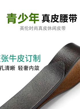 学生真皮皮带英伦风牛皮腰带