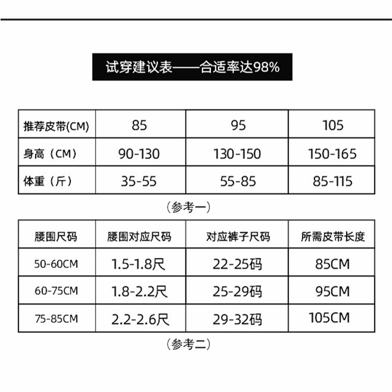 百搭中小学生裤带搭配校服西裤儿童皮带黑色配礼服男童腰带青少年 - 图3