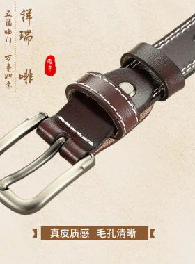 高档男童牛皮腰带礼服演出专用