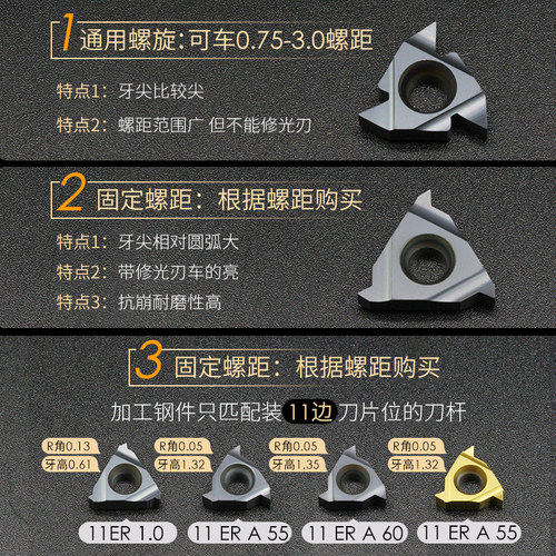 数控刀片外螺纹钢件用16 ER AG 55 60 14W外牙刀挑丝刀粒车床刀具 - 图0