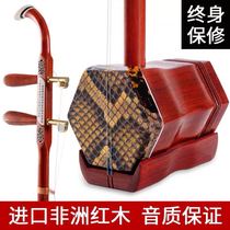 Suzhou Erhu instrument Red wood bronze shaft Erhu professional Erhu Hongmu Erhu practice playing Erhu beginners 