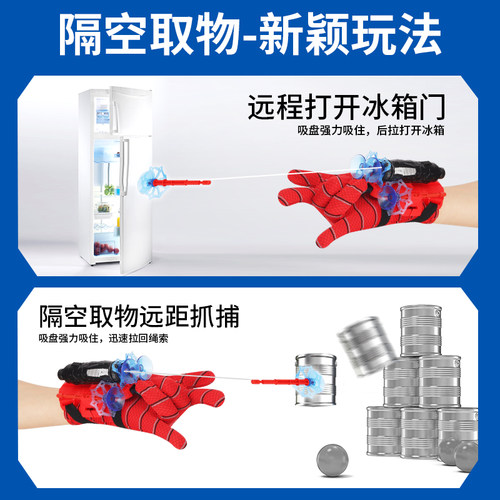蜘蛛侠发射器玩具蛛丝吐丝手套软弹枪可发射黑科技儿童玩具男孩 - 图3