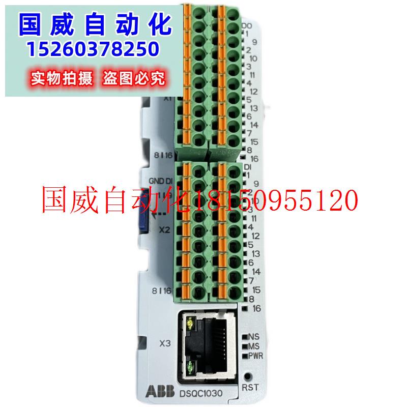 议价全新原装通讯模块DSQC1030 3HAC058663-001/01议价商现货-图2