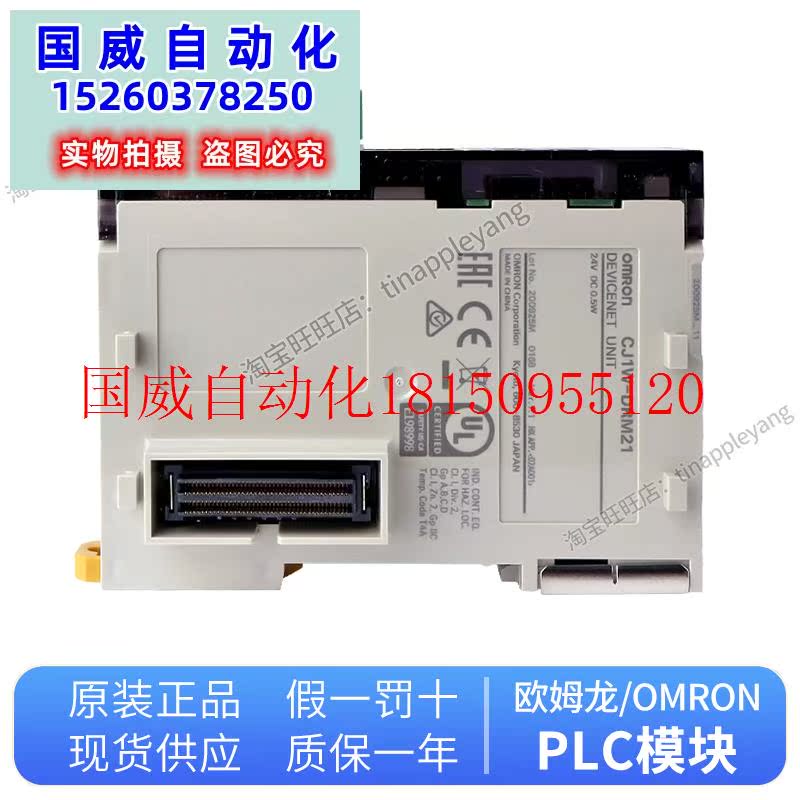 议价PLC CJ1W-ETN21 EIP21 CRM2 SRM PRM21 DRM21 CORT21 CLK现货 - 图2