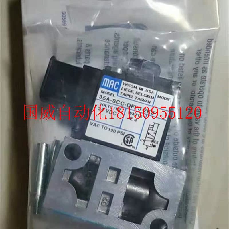 议价全新原装正品电磁阀35A-SCC-DFFJ-2KJ现货 - 图0