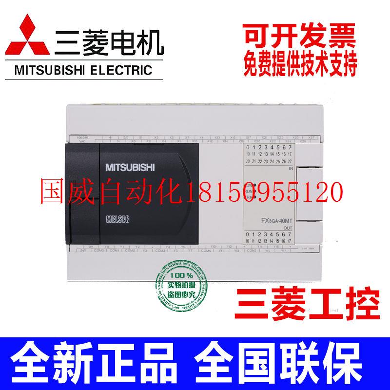 议价全新PLC原装 FX3GA-60/40/24MR/MT-CM可编程控制器 现货 - 图0