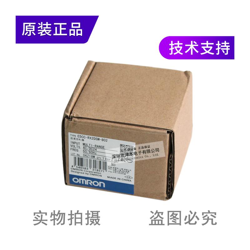 议价原装正品温控器E5CC-RX2DSM-802 继电器输出带RS-485通讯现货 - 图3