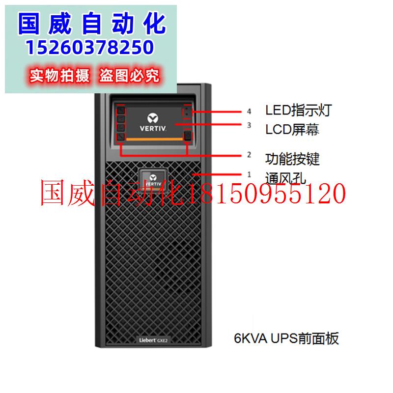 议价维谛UPS电源GXE-10K00TLA102C00外接电源10KVA/9KW稳压备现货 - 图1