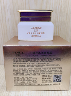 温美泉人参美颜贵妇膏