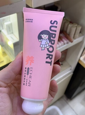 施碧美水光精华护手霜50g小巧便携清爽补水保湿滋润不油秋防干裂