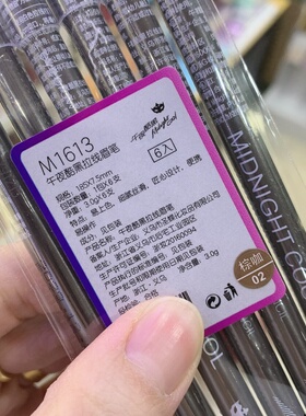 午夜酷黑拉线眉笔正品自然易上色防水防汗不晕染化妆师专用硬笔芯