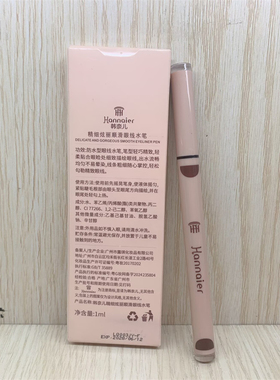 韩奈儿精细绚丽顺滑眼线笔海绵头初学者流畅浓黑速干防水防晕染