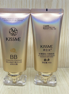 琪仕美蜗牛精华遮瑕bb霜学生款