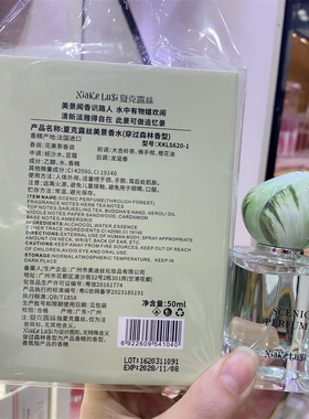 夏克露丝海底奇观美景香水正品学生男女自然清新持久留香此间清晨