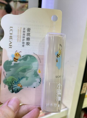蕾琪蜂胶润唇膏平价好用学生款无色补水保湿滋润打底淡唇纹防干裂