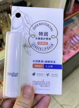 名韩透明质酸水润保湿润唇膏牛油果无色补水滋润凡士林秋冬防干裂