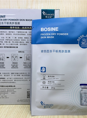 紫云妃蓝酮肽冻干粉补水面膜贴学生控油祛痘寡肽原液修护保湿亮肤