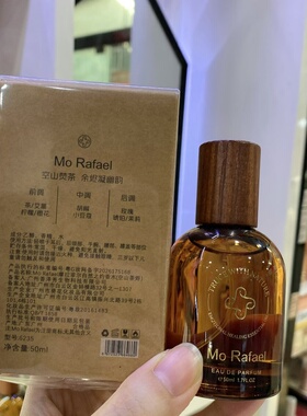摩拉菲尔自然之约香水清新花果香淡雅莓果自然留香清润雨后檀香