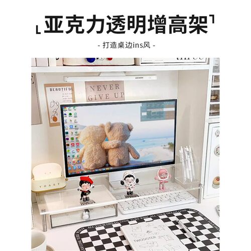 亚克力桌面电脑增高架宿舍台式笔记本办公室显示器置物架工位收纳 - 图0