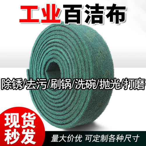 加厚工业百洁布金刚砂拉丝布厨房神器刷锅铁板去污卷不锈钢除锈 - 图1