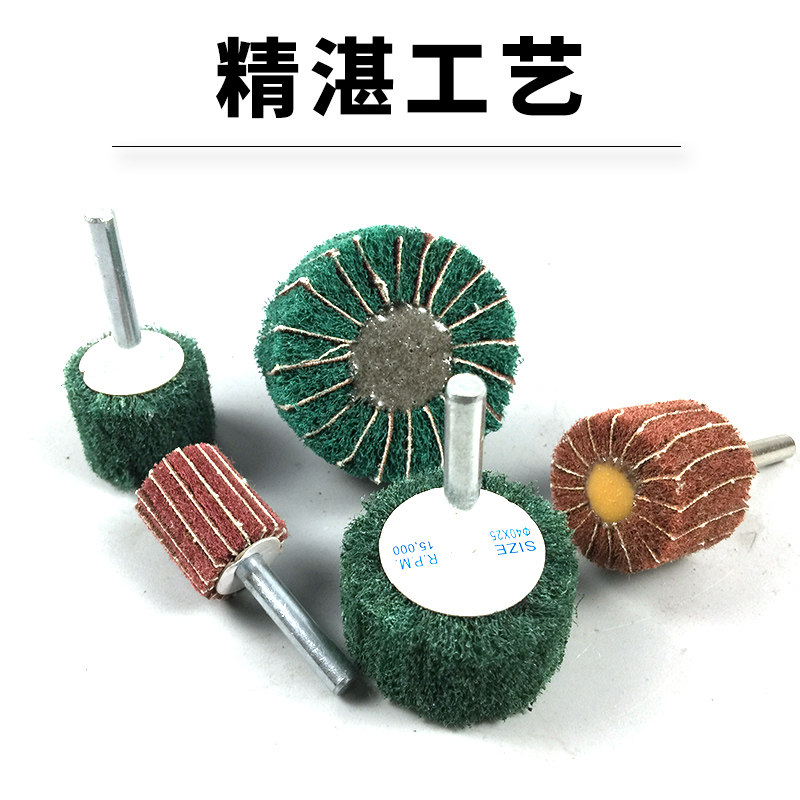 百洁布磨头6mm柄夹砂不夹砂布不锈钢抛光轮拉丝轮飞翼轮纤维磨头,淘宝优惠券,粉丝福利购,淘宝优惠卷