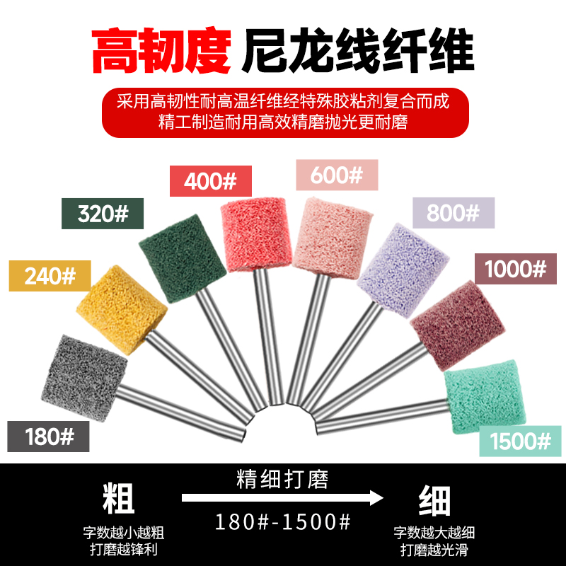 带柄尼龙轮纤维磨头抛光轮电磨头不织布金属不锈钢除锈电钻打磨头