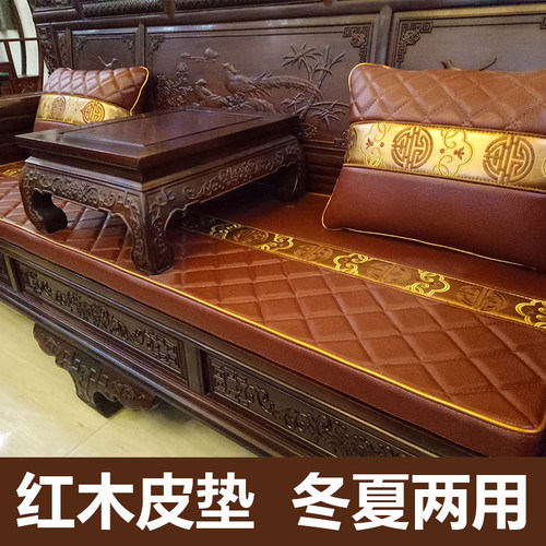 定制红木沙发真皮坐垫凉席新中式罗汉床餐椅圈椅冬夏两用牛皮藤垫 - 图1