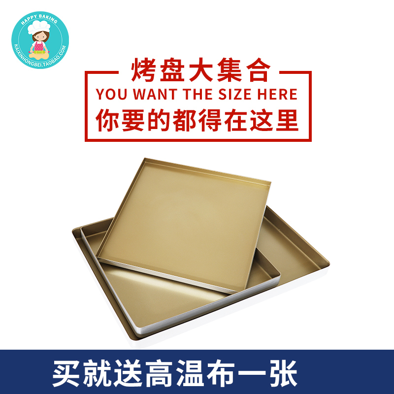 法焙客 喜之焙 不沾烤盤 多功能烤盤 蛋糕卷 牛軋糖烤盤烘焙模具
